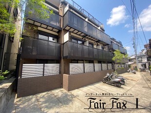 FairfaxⅠの物件外観写真